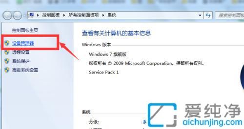 win7怎么看电脑是不是固态硬盘_怎么看笔记本是不是固态硬盘