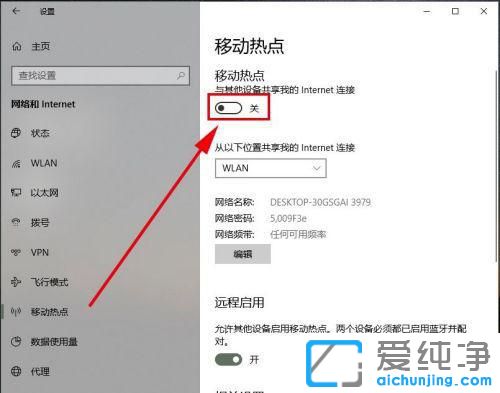 Win10笔记本电脑怎么变成wifi热点？