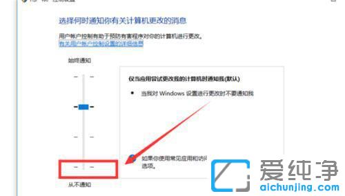 win10打开软件每次都要询问点是还是否