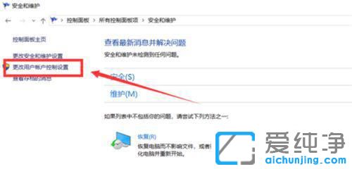 win10打开软件每次都要询问点是还是否