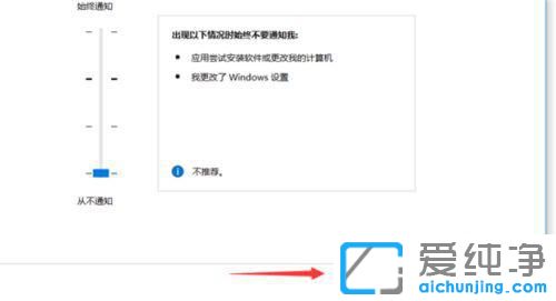 win10打开软件每次都要询问点是还是否