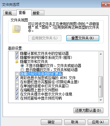win7系统怎么显示文件后缀名_win7的文件扩展名怎么显示