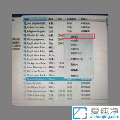 win7系统无法连接蓝牙音箱_win7蓝牙搜索不到蓝牙音箱怎么办