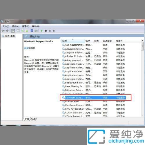 win7系统无法连接蓝牙音箱_win7蓝牙搜索不到蓝牙音箱怎么办
