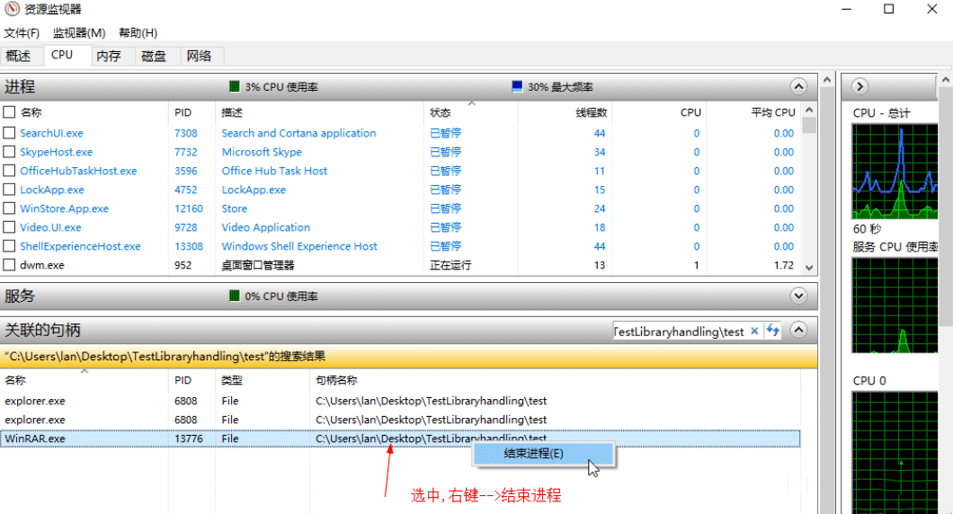 win10怎么强制删除正在使用中的程序？