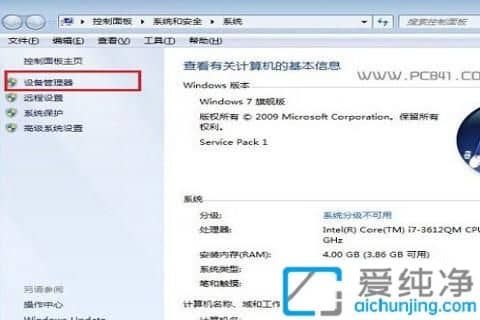 win7笔记本自带键盘怎么禁用_怎么禁用笔记本键盘
