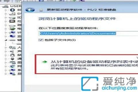 win7笔记本自带键盘怎么禁用_怎么禁用笔记本键盘