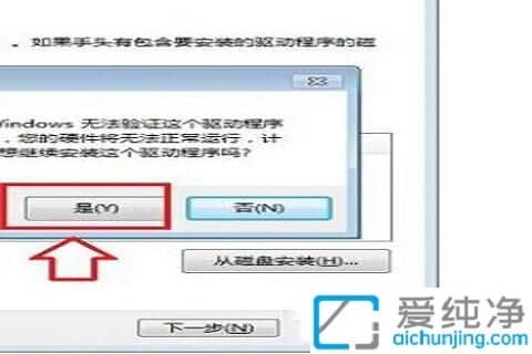 win7笔记本自带键盘怎么禁用_怎么禁用笔记本键盘