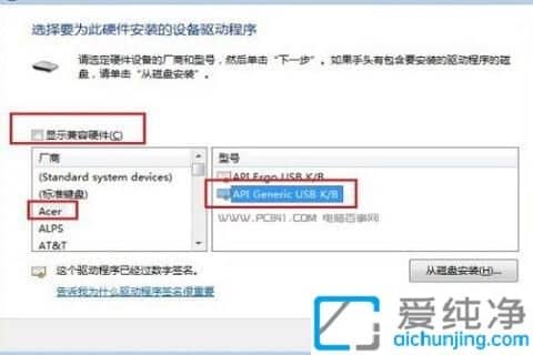 win7笔记本自带键盘怎么禁用_怎么禁用笔记本键盘
