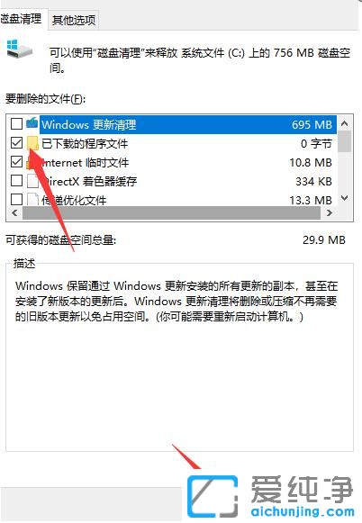 Win10电脑一直提示计算机内存不足？