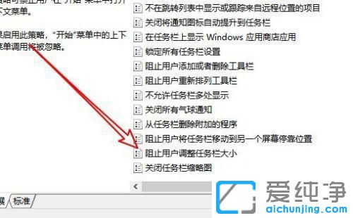 Win10任务栏调不了大小怎么办？