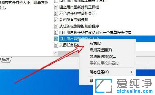 Win10任务栏调不了大小怎么办？