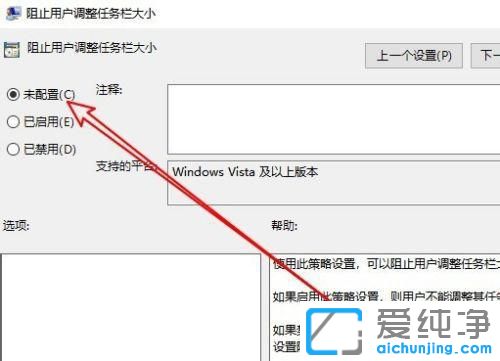 Win10任务栏调不了大小怎么办？