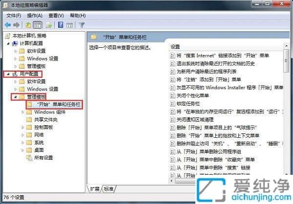 win7系统关机一直显示正在注销怎么办？win7无法关机一直显示正在注销