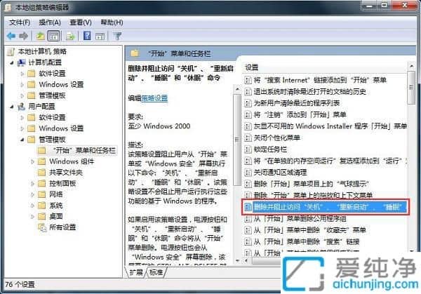 win7系统关机一直显示正在注销怎么办？win7无法关机一直显示正在注销