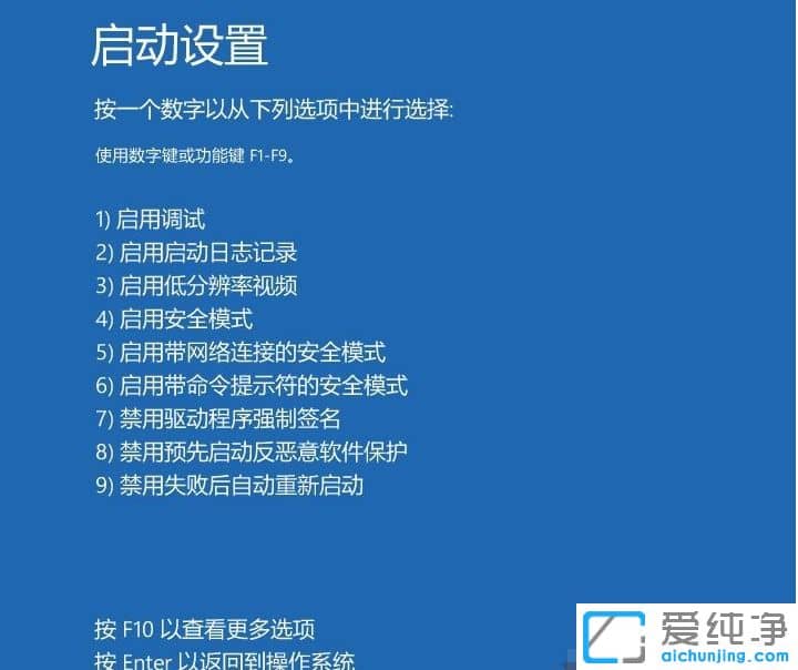 win10不能开机怎么进入安全模式
