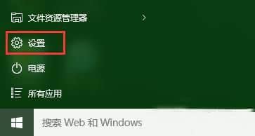 Win10窗口怎么设置自动贴边_win10窗口自动贴边怎么关
