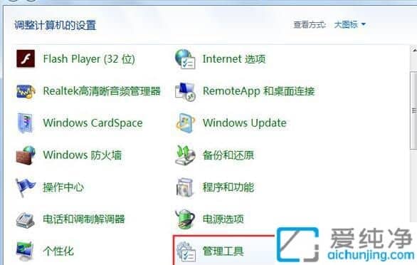 win7系统nvidia控制面板打不开怎么办？win7英伟达控制面板无法打开