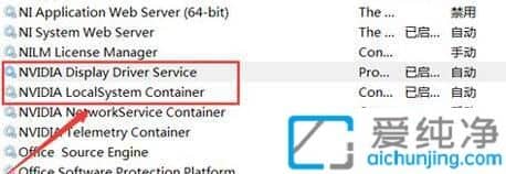 win7系统nvidia控制面板打不开怎么办？win7英伟达控制面板无法打开