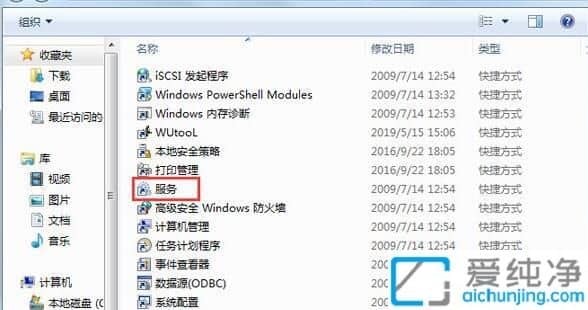 win7系统nvidia控制面板打不开怎么办？win7英伟达控制面板无法打开