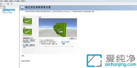 win7系统nvidia控制面板打不开怎么办？win7英伟达控制面板无法打开