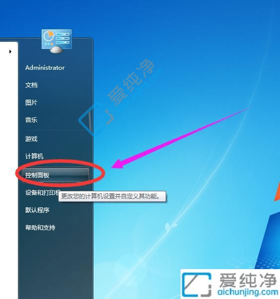 win7怎么设置电脑休眠时间-win7如何修改屏幕休眠时间