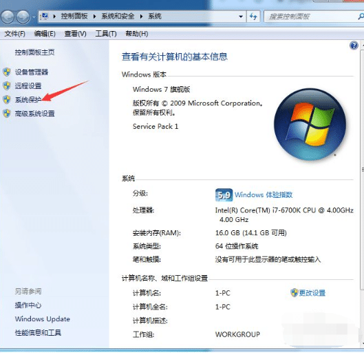 win7怎么关闭还原系统_系统还原怎么关掉