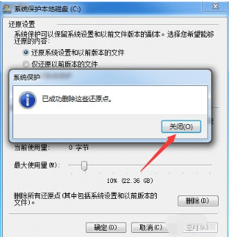win7怎么关闭还原系统_系统还原怎么关掉