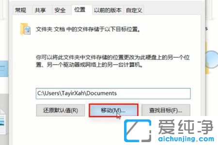 win10如何把我的文档移到d盘？
