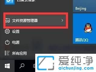 win10怎么删除使用过的头像