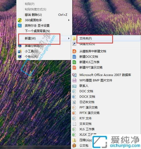 win7快捷键新建文件夹-新建文件夹快捷键ctrl加什么