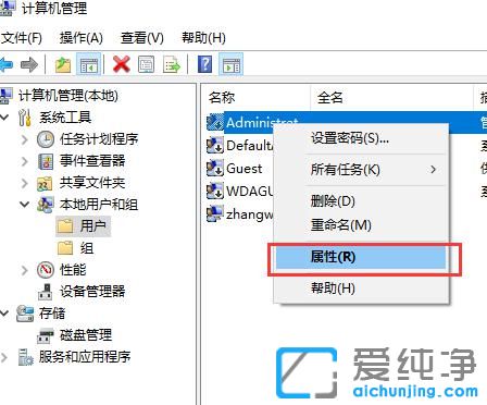win10账户被停用联系管理员