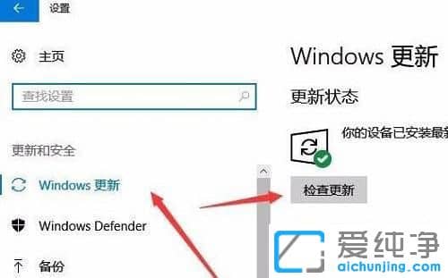win10系统补丁更新在哪里？