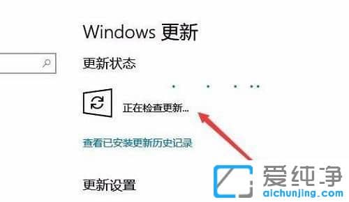 win10系统补丁更新在哪里？