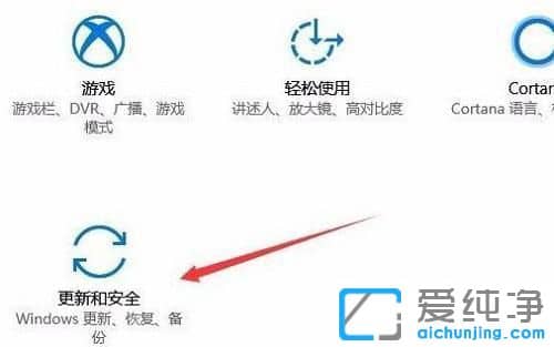 win10系统补丁更新在哪里？