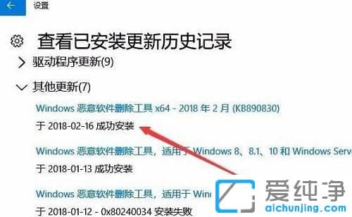 win10系统补丁更新在哪里？