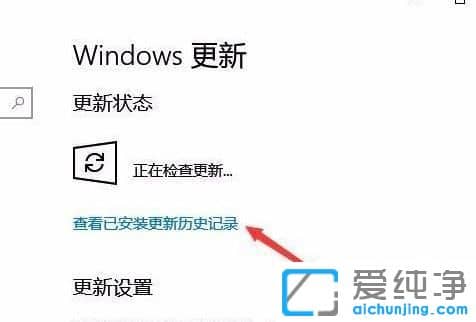 win10系统补丁更新在哪里？