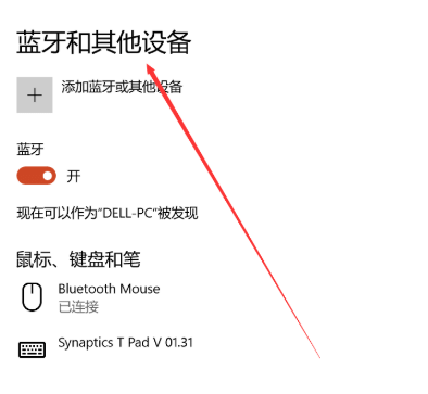 win10电脑怎么无线投屏电视？