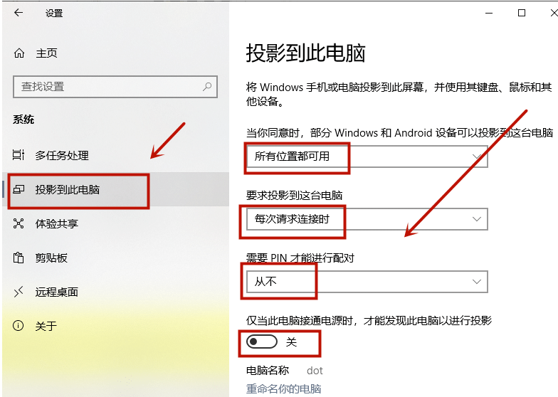 手机怎么投屏到win10系统的电脑上
