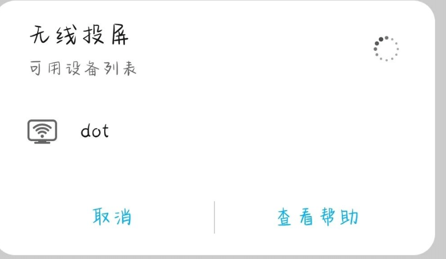 手机怎么投屏到win10系统的电脑上