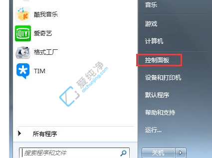 win7电脑怎么打开无线网络开关-win7无线网络开关在哪里打开