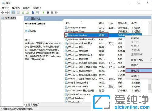 w10系统怎样关闭自动更新？