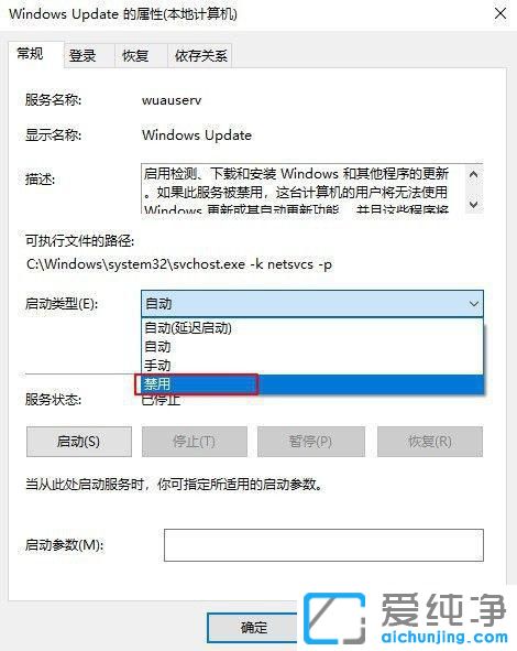 w10系统怎样关闭自动更新？