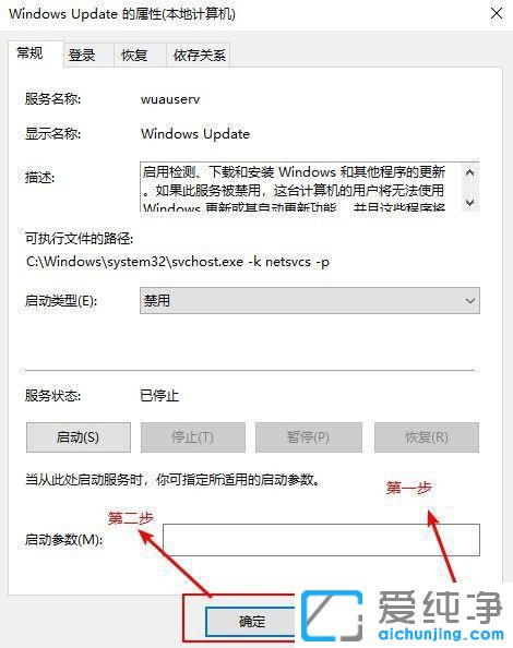 w10系统怎样关闭自动更新？
