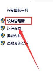 Win10安全模式下卸载显卡的驱动程序怎么操作?