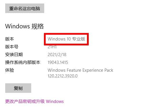 win10系统版本号怎么看