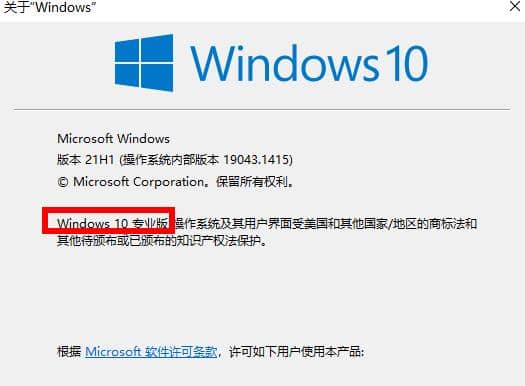 win10系统版本号怎么看