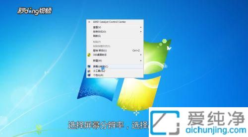 win7电脑屏幕字体模糊怎么调_win7字体模糊发虚不清晰