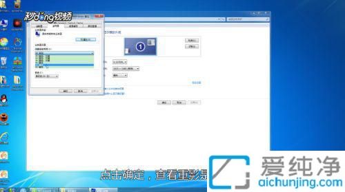 win7电脑屏幕字体模糊怎么调_win7字体模糊发虚不清晰