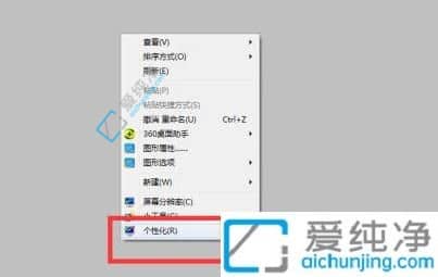 win7系统窗口颜色怎么设置-win7怎么设置窗口颜色